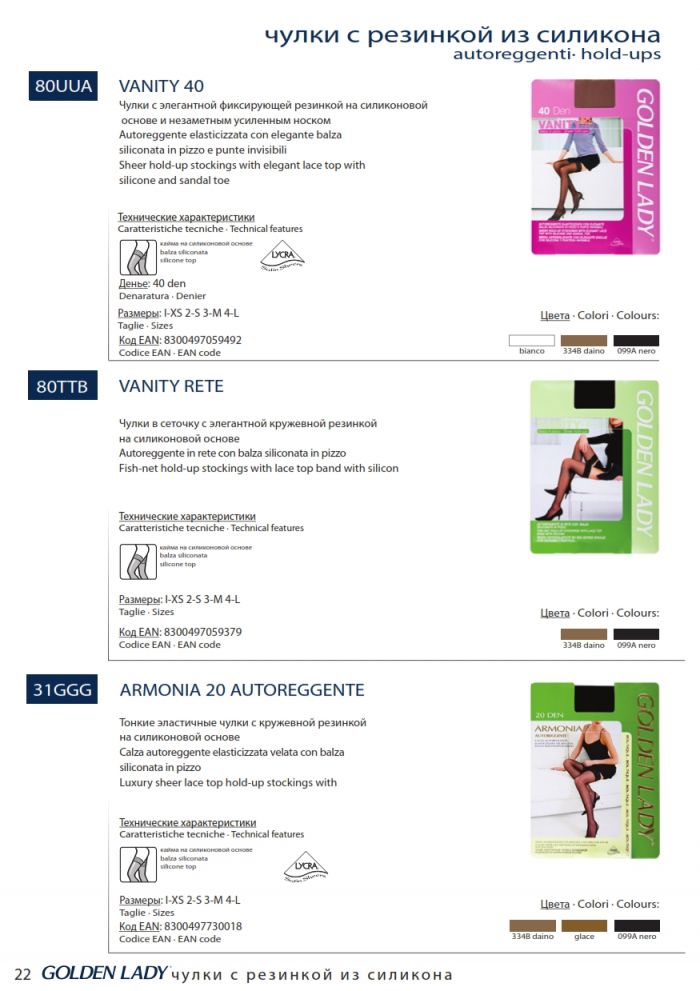 Golden Lady Golden-lady-grande-amica-24  Grande Amica | Pantyhose Library